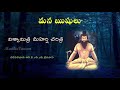 మన ఋషులు....విశ్వామిత్ర మహర్షి చరిత్ర...... viswamitra maharshi history