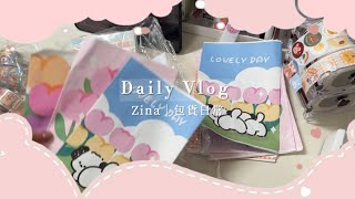 Daily Vlog |蝦皮賣家の包貨日常 packing order with me  🎵Ep54｜Zina #packingorders   #包貨日常