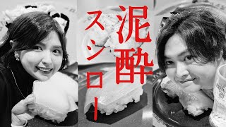 スシローを居酒屋として使う料理研究家達【※後編】