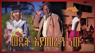 🔴 አነጋጋሪ ቪዲዮ || Seifu on EBS