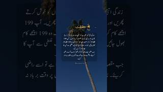 Deep Quotes About Life | Urdu Status | #umdaalfaz #urdupoetry #motivation