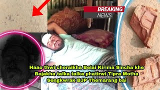 Haao thwi choraikha Kirima Sincha Talka khurjakha BJP Themarang bai Tipra YTF ni Manuj Debbarma |