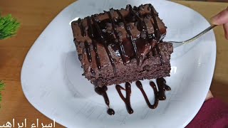 انسوا اي كيكة شكولاته عملتوها قبل كده وجربوا الكيكه دي(how to make the most amazing chocolate cake)