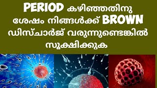 Discharge before Periods Malayalam Deechus World Brown Discharge