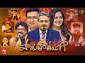 Padutha Theeyaga | Series 20 | 26th June 2022 | Full Episode | SP.Charan, Sunitha | ETV Telugu