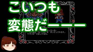 【ゆっくり実況】 はじめての拉致監禁 【魔導物語2 MSX2】 part.9　完結