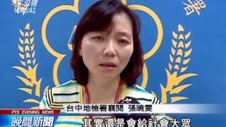 揚言在列車放炸彈 男子恐嚇罪起訴 20140922 公視晚間