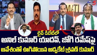 AP High Court Lawyer Sravan Kumar Fires on Anilkumar Yadav and Jogi Ramesh | Jagan |TV5 News Digital