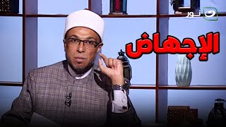 زوج يكره زوجته على الاجهاض ويهددها بالطلاق وخراب البيت .. رد قاسي من الشيخ محمد أبو بكر