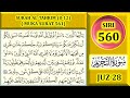 BELAJAR MENGAJI AL-QURAN JUZ 28 : SURAH AL-TAHRIM (AYAT 8-12) MUKA SURAT 561