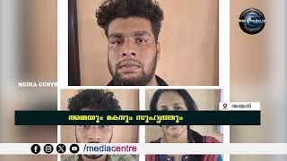 അഞ്ചലില്‍ എം.ഡി.എം.എ വേട്ടയുമായി ബന്ധപ്പെട്ട് കൂടുതല്‍ അറസ്റ്റ്.