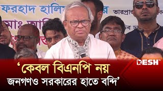 পাশের দেশের সহায়তা নিয়ে সরকার জনগণকে বন্দী করেছে: রিজভী | BNP | Awami League | Desh TV