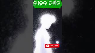 କ୍ଷୁଦ୍ର କବିତା -ୟେ ଜୀବନ ମାଟି ପିଣ୍ଡୁଳା