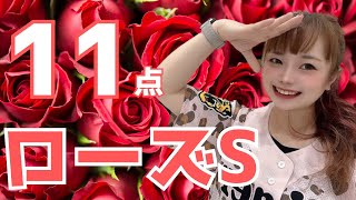 【競馬予想】ローズステークス2023穴馬絡めた11点で3週連続的中を狙ってみた【競馬女子】