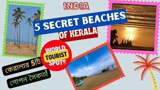 5 SECRET BEACHES OF KERALA | কেরালার 5টি গোপন সৈকত