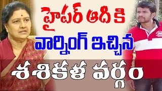 హైపర్ ఆది కి వార్నింగ్ ఇచ్చిన శశికళ వర్గం | sasikala team warns Hyper aadi | PulihoraNews