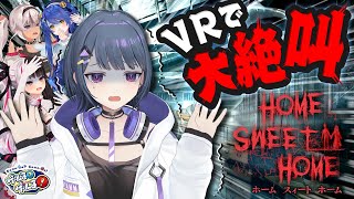 【絶叫】3DになったらVRホラーでしょ！小清水透に公式番組の洗礼【#ゲームるゲームる】#98