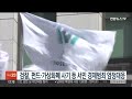 검찰 펀드·가상화폐 사기 등 서민 경제범죄 엄정대응 연합뉴스tv yonhapnewstv