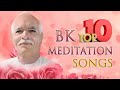 BK Best 10 Meditation Songs - Top 10 BK Songs - Best BK Songs - Nonstop BK Songs - BK Yog Songs