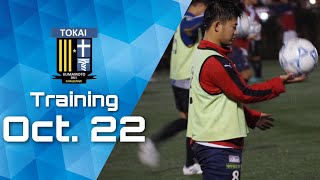 【東海大学熊本サッカー部】10月22日 トレーニングレポート