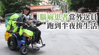 Wheelchair Food Delivery Man - Self-reliant, but what about social welfare?