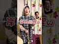 おばあちゃんの連絡先を全部youtuberに変えてみたwww shorts