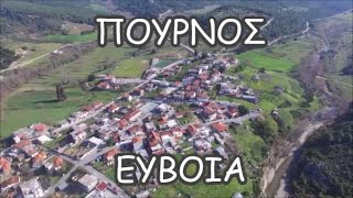 Πούρνος Ευβοίας///🇬🇷Pournos Euboea Greece