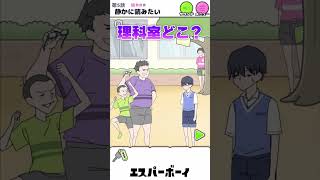 【エスパーボーイ】いじめダメ絶対、守れないやつには人骨が成敗！第5話静かに読みたい【#エスパーボーイ/#ゲーム実況/#vtuber/#shorts 】