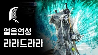 [MHW:IB PC] 대검 얼음연성 라라드라라 | M★6 오오!! 오오!! 머슬 보디!!