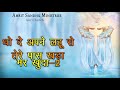 बनूंगा मैं मंदिर तेरा worship song amrit sandhu ministries