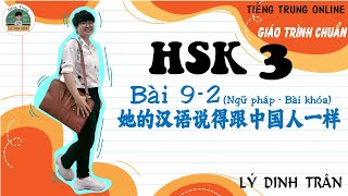 [GIÁO TRÌNH CHUẨN HSK 3] Bài 9 - 她汉语说得跟中国人一样好 - Phần 2 Ngữ pháp bài khóa