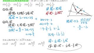 段考練功坊｜黎明高中112(上)高二數A第三次段考(平面向量)｜紀綱數學｜乃榮老師