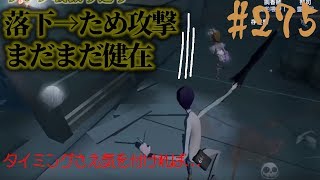 #275【第五人格】白黒無常でランク戦振り返り199【identityⅤ】【アイデンティティファイブ】【日本語版】【まつり】