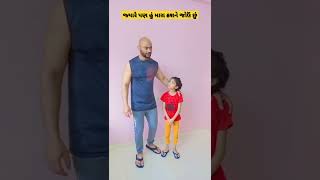 જ્યારે પણ હું મારા ક્રશને જોઉં છું #kamalgoswami #shorts