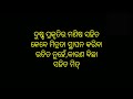 କୌଣସି ଝିଅ କିମ୍ବା କୌଣସି ପୁଅ ଆପଣଙ୍କୁ ଧକା ଦେଇପାରେ