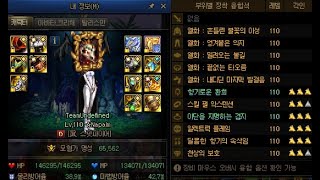 [던파] 6.5 딥다팔40몰빵 여스핏 깨어난 숲 3단 솔플