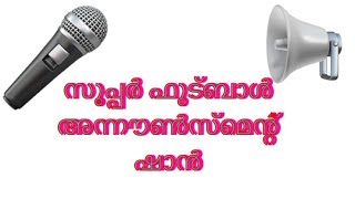 നാളെ ആണെടോ ആ ബദ്ധവൈരികൾ തമ്മിലുള്ള അങ്കം🔥*  *🌈 ശബ്ദതരംഗത്തിന്റെ തീ നാളവും,വാക്കുകളുടെ തീ ജ്വാലയും