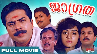 Jagratha Malayalam Full Movie | CBI Diary | Mammotty | Jagathy | Mukesh #movie #malayalamfullmovie