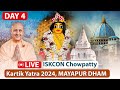 ISKCON Chowpatty Kartik Yatra 2024 | Sri Mayapur Dham | Day 04