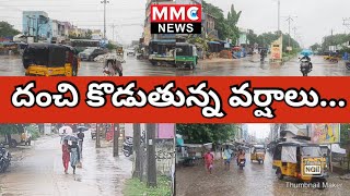 MMC NEWS | ఫెంగల్ తుఫాన్ ప్రభావంతో... వెంకటగిరిలో ఎడతెరిపి లేకుండా కురుస్తున్న వర్షాలు