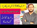 How to apply Indian visa from Pakistan | Indian visa updates for Pakistani nationals 2024