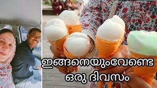 ഇന്നത്തെ ദിവസം ഇങ്ങനെയാണ് /vlog/Jamshi recipe's 🤩