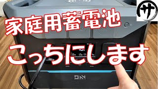 【名作の予感】正直、今これ使ってます。DaranEnerの『NEO2000』ポータブル電源が思ったより優秀で家庭用蓄電池に丁度いい件