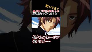 【キッズは知らない】杉田智和さんの演じたキャラ８選【全部分かりますよね？】 #shorts