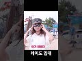 매니저님 따라가는 레이 ㅋㅌㅋㅋfeat.해병대