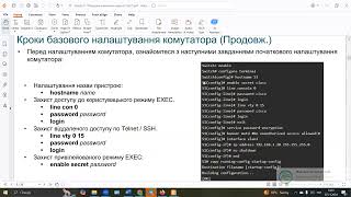 Розділ 11: Побудова невеликої мережі Cisco 07.11.24