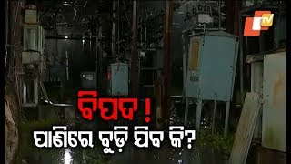 Heavy Rainfall Floods Electricity Control Room In Balasore