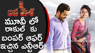 Jr NTR Gives Bumper Offer To Rakul Preet Singh In Jai Lava Kusa Movie | NTR Arts | Kalyan Ram