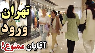 IRAN - Walking In Tehran City Modern And New Mall