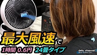 扇風機 DCサーキュレーターは静か！車中泊や自宅で大活躍！